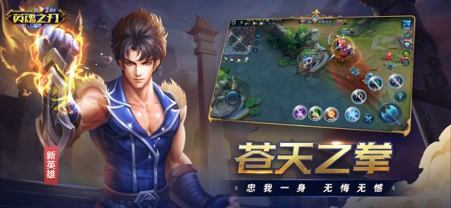 英魂之刃官网最新版手游下载 