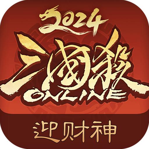 三国杀OL互通官方版