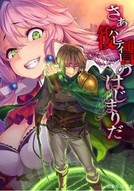 回复术士的重启人生第四集无修版 v1.0