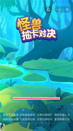 怪兽抽卡对决 2024-06-25 15:08