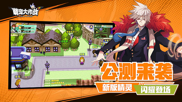 萌宠大作战百度版 v1.0.142