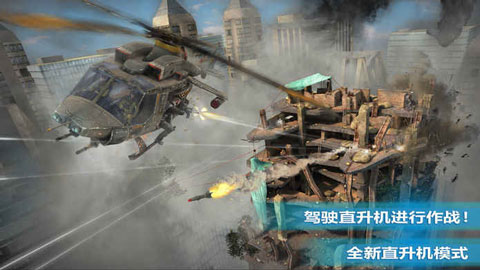 杀戮之旅3中文版(Overkill 3) v1.4.5