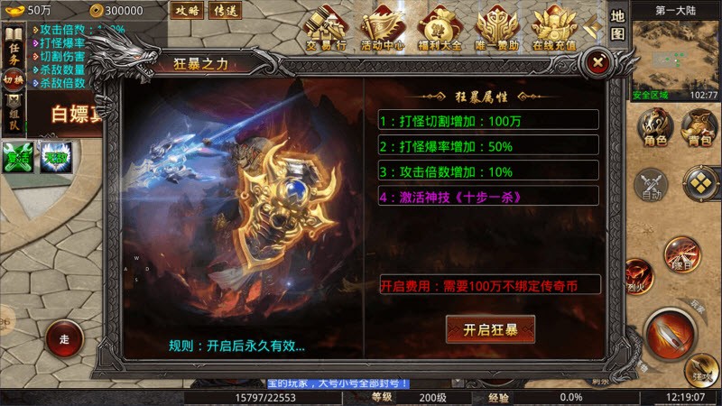 双星斩龙超变 v1.0