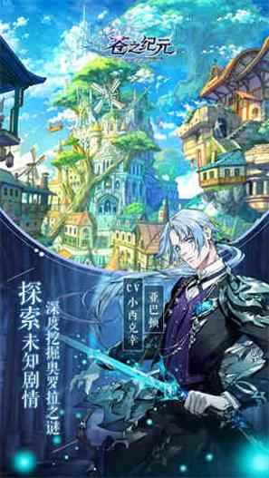 苍之纪元0.1折 v1.0.953