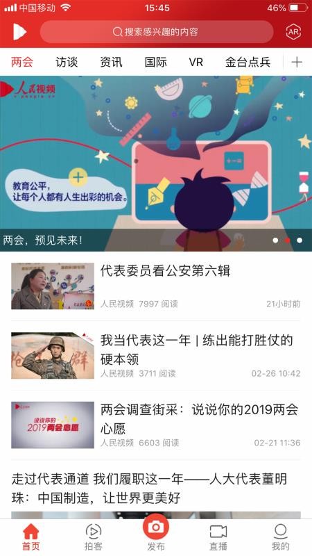 人民视频  v1.02