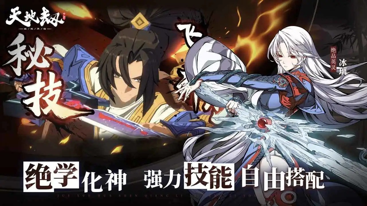 天地劫幽城再临官方版 v1.42.0