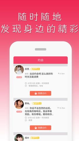 雀恋交友.jpg