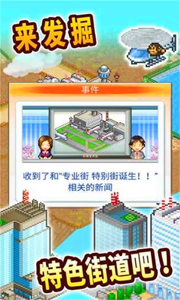都市大亨 v2.0.3