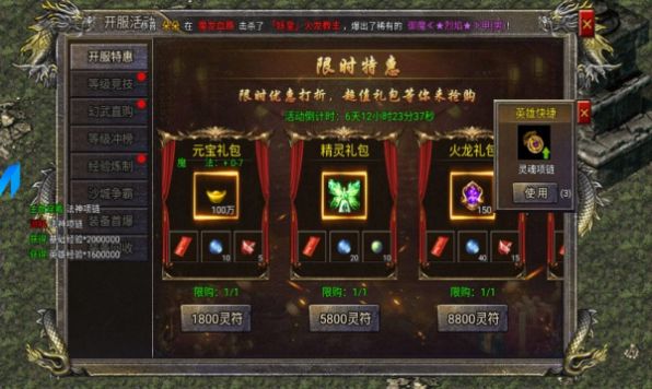 青龙合击手游官方红包版  v4.3.2