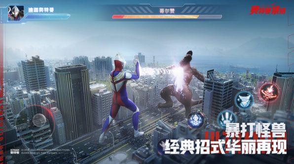 奥特曼Z世代官方正版手游  v5.5.2