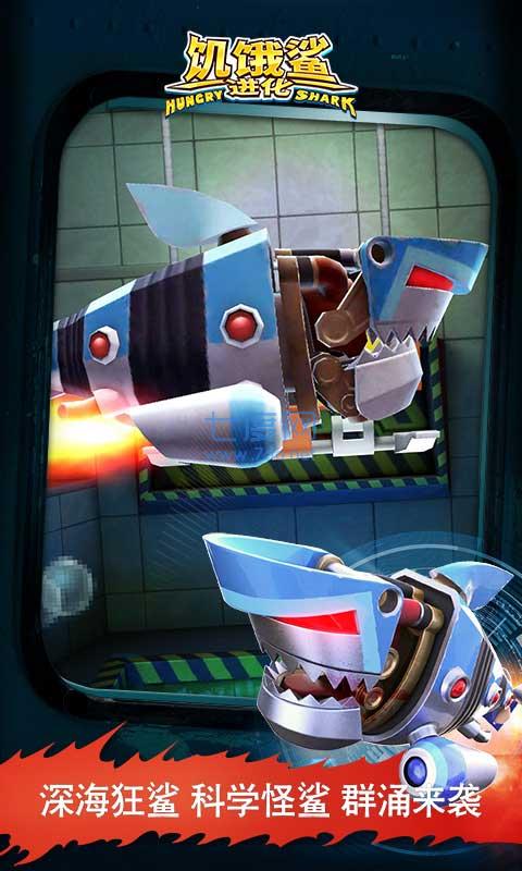 饥饿鲨进化国际服破解版2022