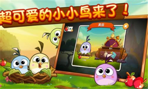愤怒的小鸟4399版  v201.22