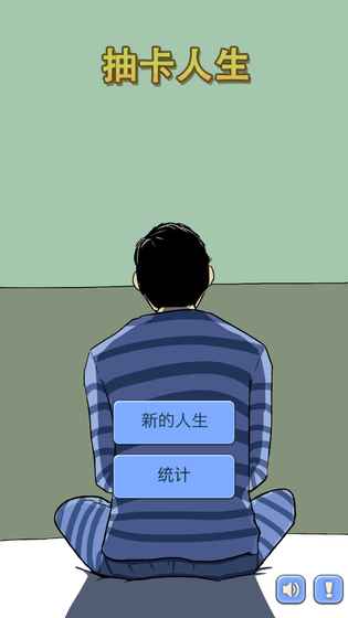 抽卡人生 v3.2.5