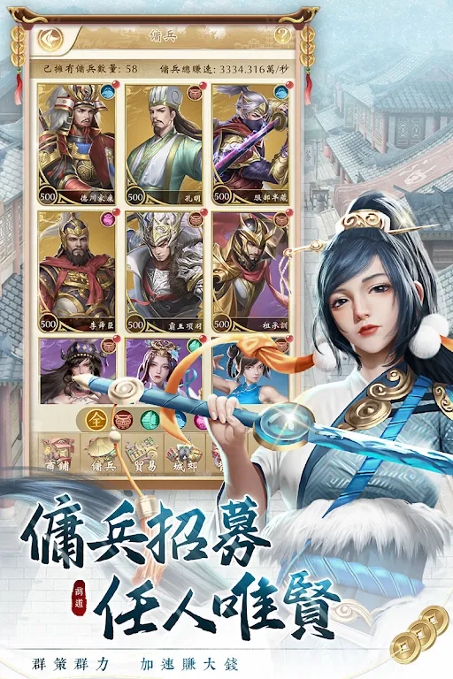 巨商M商道天下手游官方版  v5.1.2