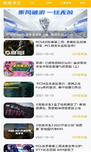 GM游戏盒子 v1.0.1