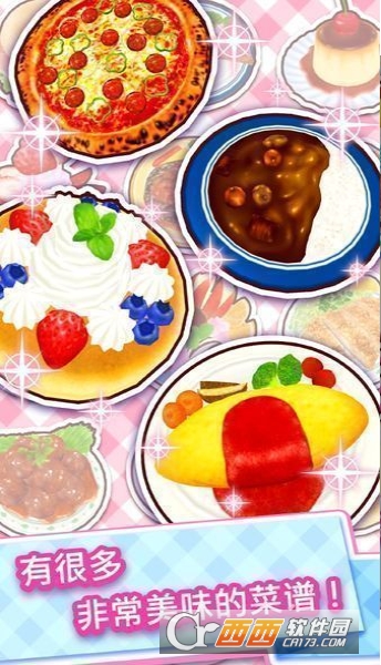 料理妈妈四季 V1.16.0 安卓版