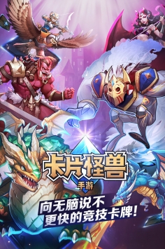 卡片怪兽 v3.2.5