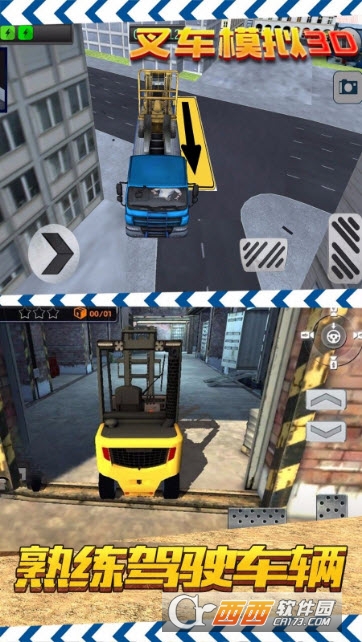 叉车模拟3D v1.0安卓版
