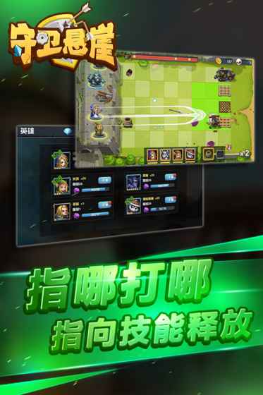 守卫悬崖 v3.1.5