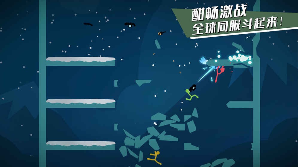 逗斗火柴人手游  v4.5.2.87780