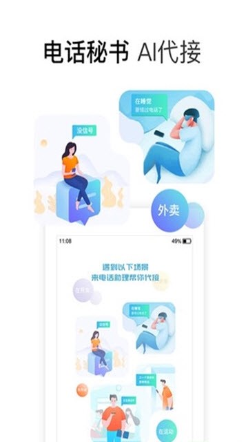 柠檬来电助理  v1.02