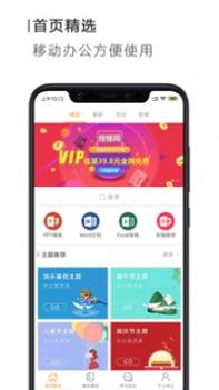 搜穗 v3.0.5