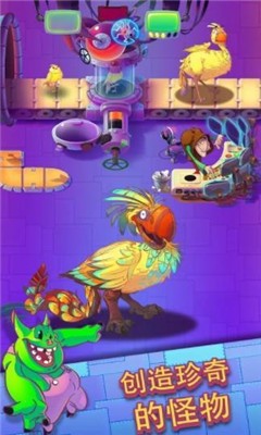 放置怪物工厂截图0