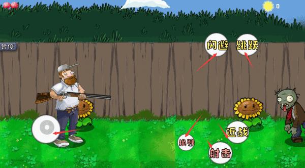 戴夫大战僵尸m木糖m手机版