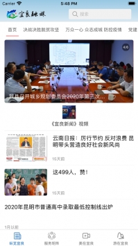 宜良融媒 v3.0.5