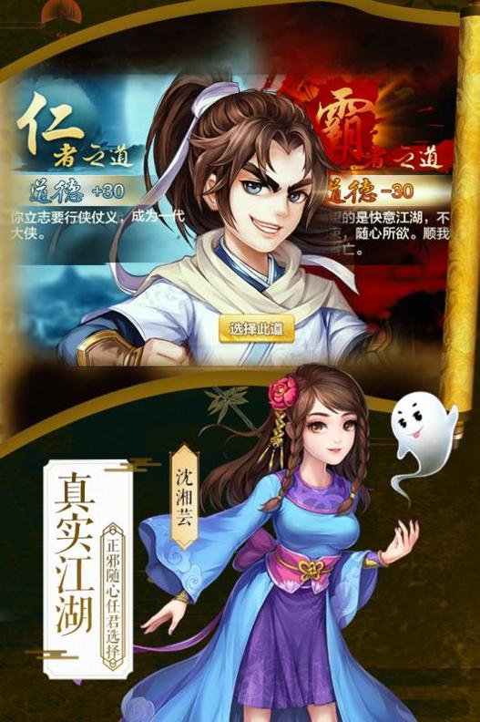 侠客风云传online v1.0