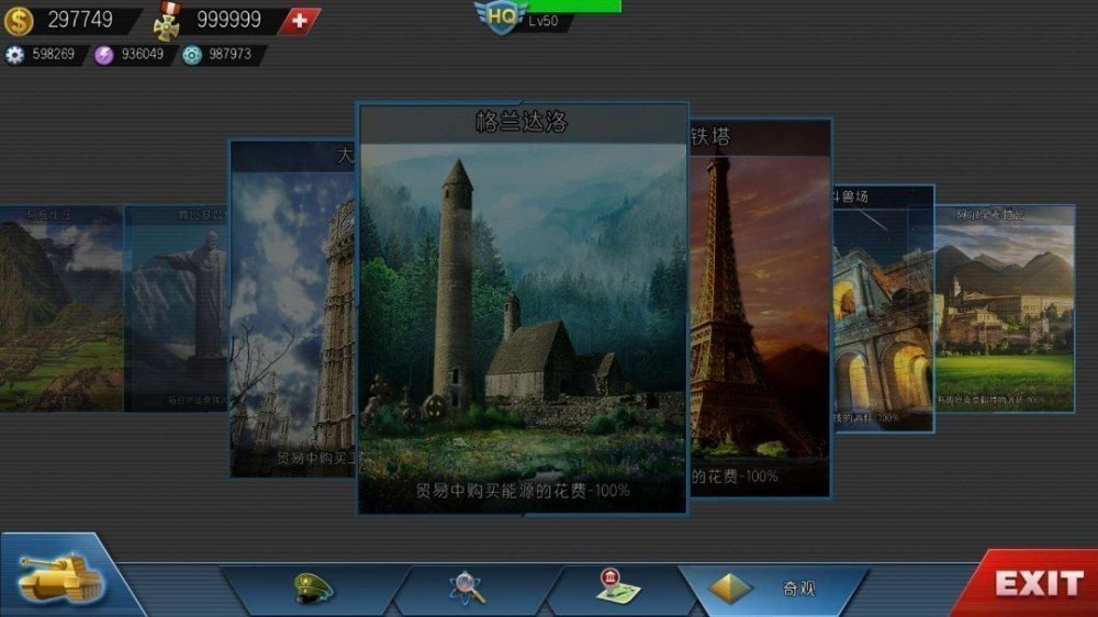 世界征服者4荣光破解版