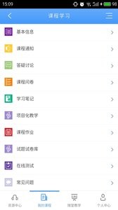 优慕课  v8.6.6