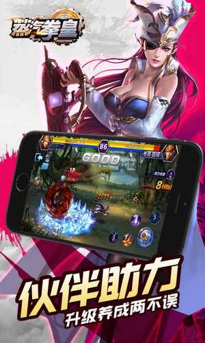 蒸汽拳皇 九游版 v3.0.5