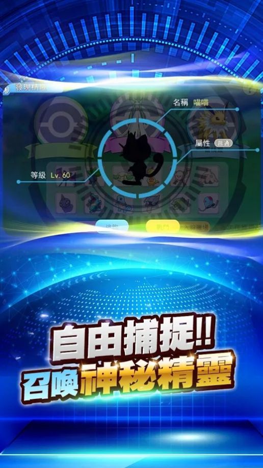 嗨皮萌宠超进化游戏官方版  v4.1.3