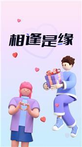 逢缘交友  v1.0.0