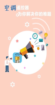 格力手机遥控器 4.1.8.8