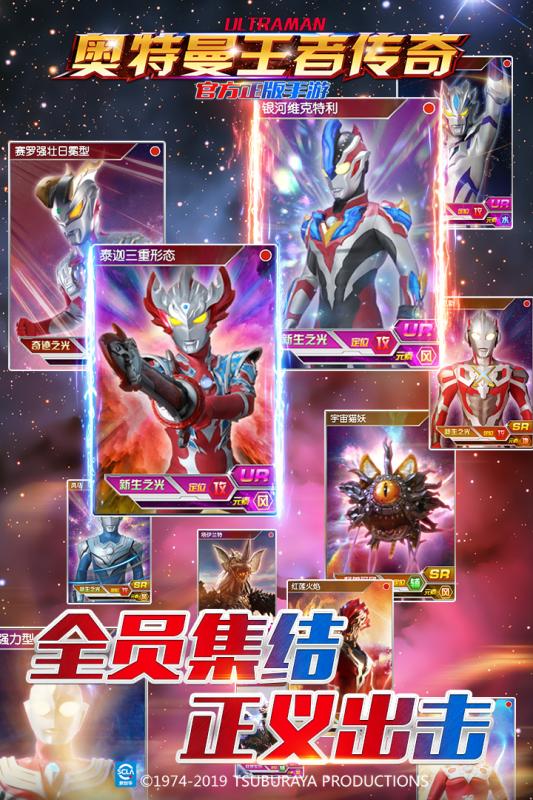 奥特曼王者传奇2022最新版免费下载安装  v4.1.3