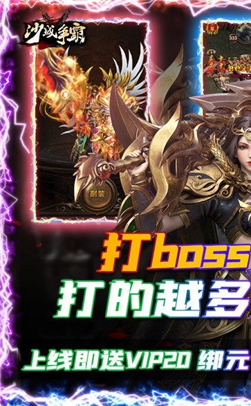 2021冰雪传奇火龙版 2024-06-25 15:08