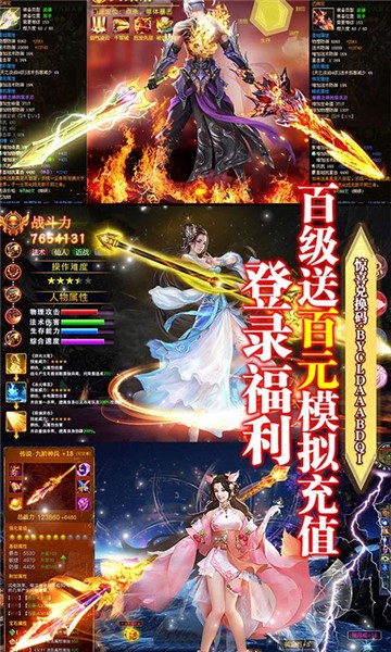 武动九天  v5.72.0