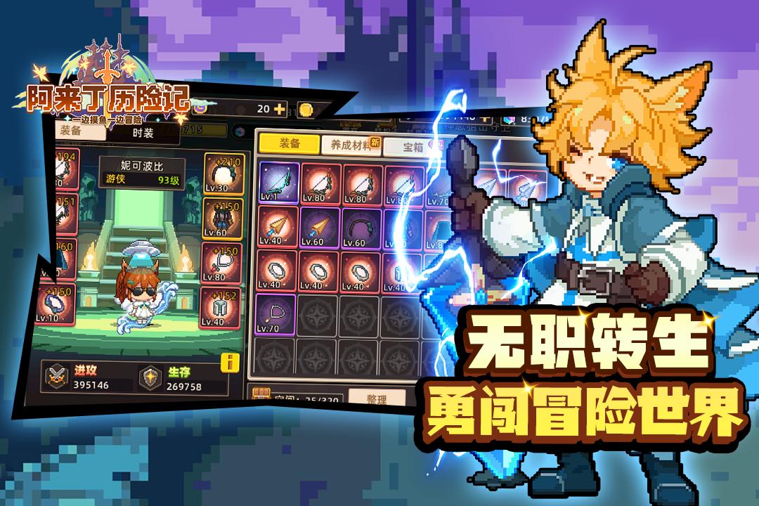 阿来丁历险记手游官方版 v1.0.3