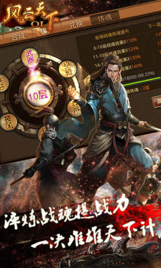 风云天下 v3.0.5