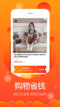 高佣联盟ios版 v3.1.5