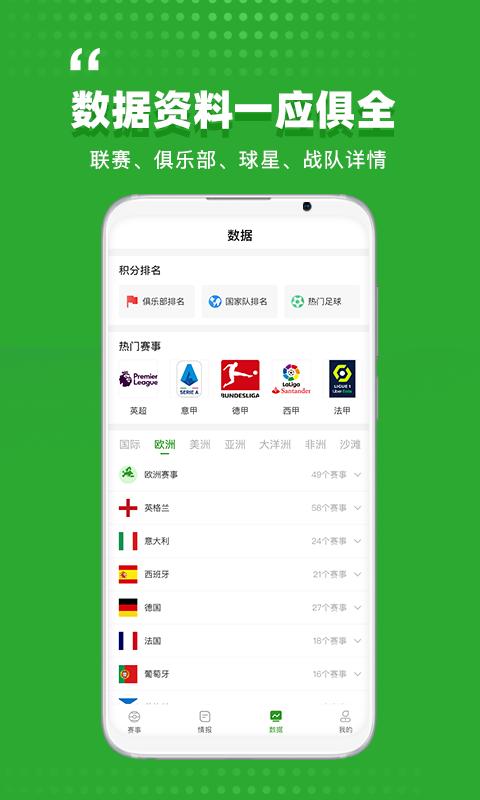 球社圈  v1.0.0