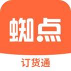 蜘点订货通