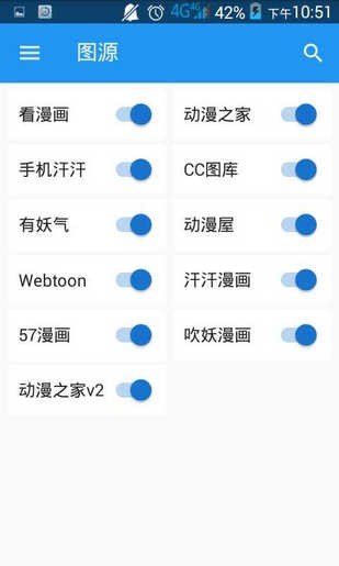Cimoc 版本:v2.4.7