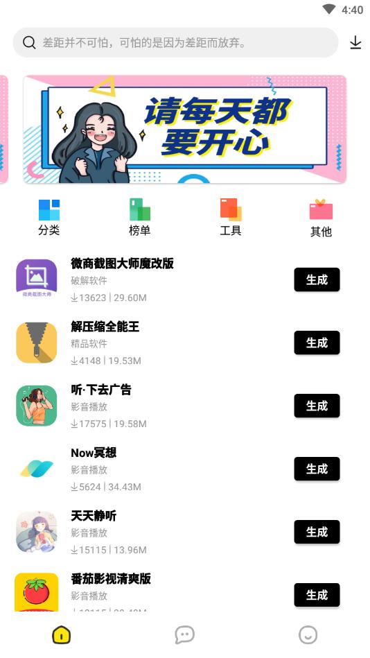 应用坊  v1.0.5