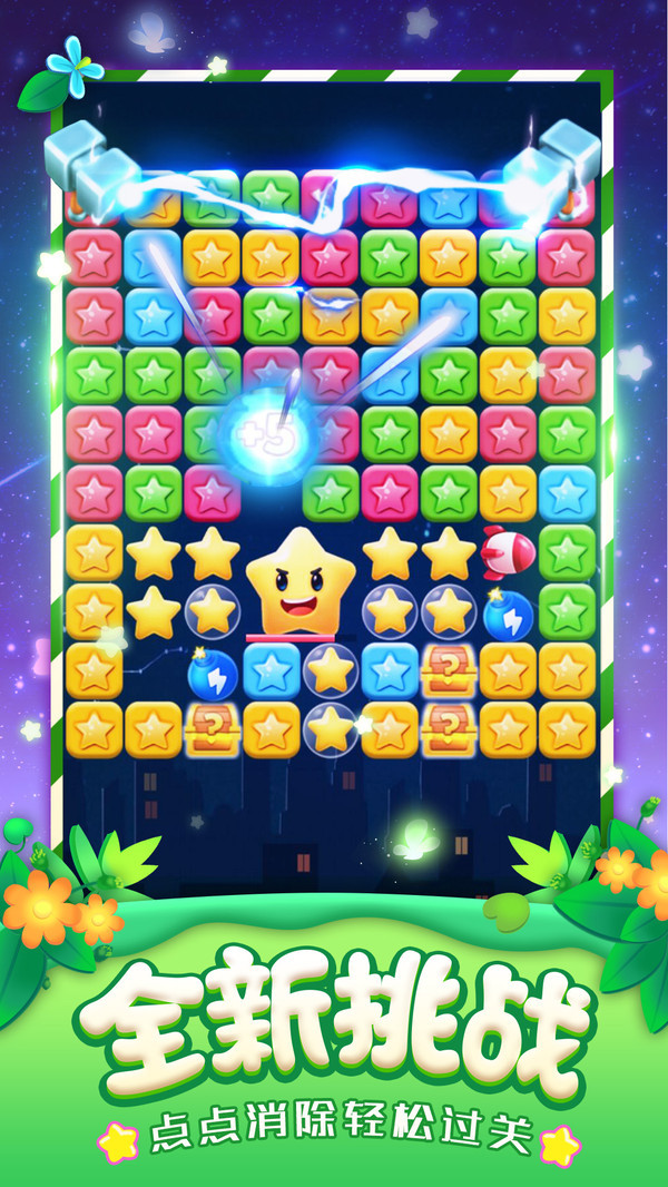 我爱点点消  v1.0.1