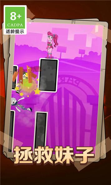 拯救小妹子 v1.0.2