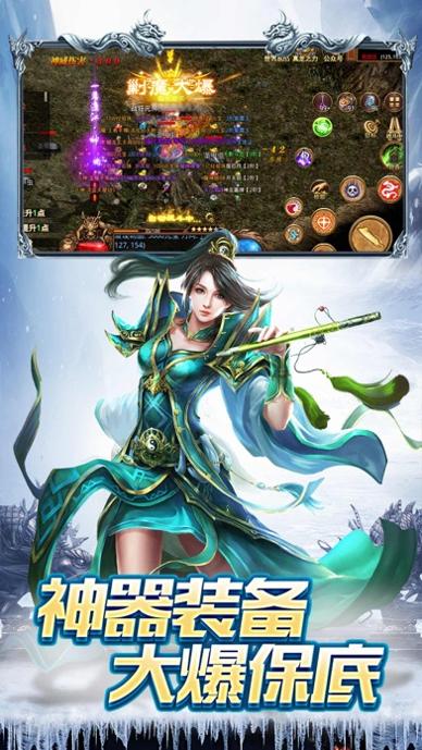 传世冰雪版之金装裁决安卓版 v2.0.2