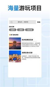 地球去旅行  v1.0.0